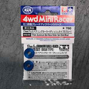 94849 17mm Aluminum Ball Race Roller Set (Dish/Blue)