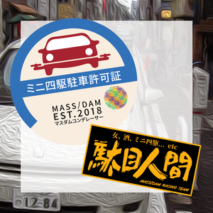 Mass/Dam JDM Street Sticker Pack
